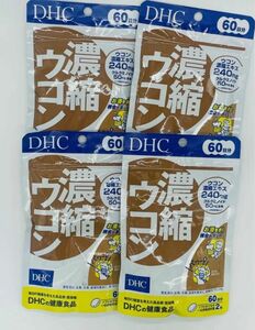 DHC濃縮ウコン 60日分 120粒X4