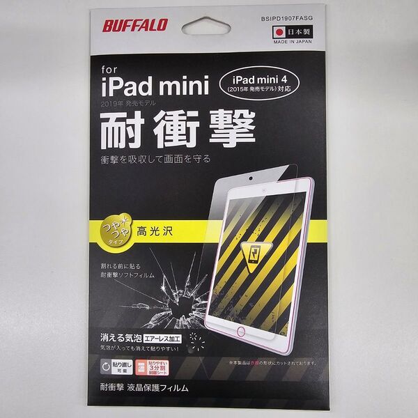BUFFALO 2019年 iPad mini 耐衝撃フィルム高光沢 BSIPD1907FASG