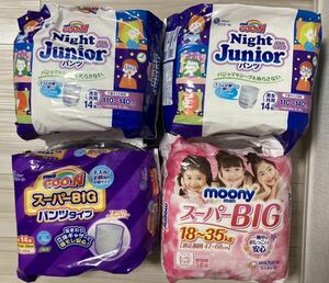  diapers super big set sale 4 sack elementary and middle school pupils for 