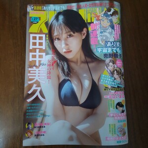 No.27 HKT48 田中美久 週刊 ビッグコミック スピリッツ 雑誌 漫画 サイン 色紙 写真 応募券 切り抜き無し 2024年 6月3日 発売 2024.6.17