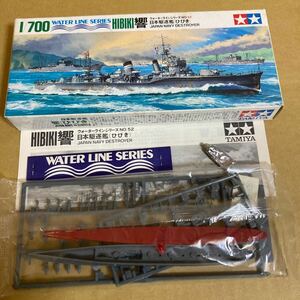 [ inside sack unopened ]#TAMIYA 1/700 WATER LINE SERIES NO.52 Japan ...[.] plastic model kit #