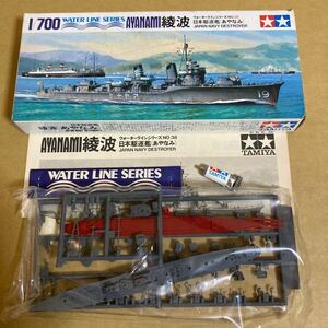 【内袋未開封】■TAMIYA 1/700 WATER LINE SERIES NO.38 日本駆逐艦 『綾波』 プラモデルキット■