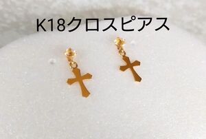 K18 18金 ピアス クロス 大きめ 十字架 キュービックジルコニア 3mm CZ キャッチ無し ゴールド 超音波洗浄済み