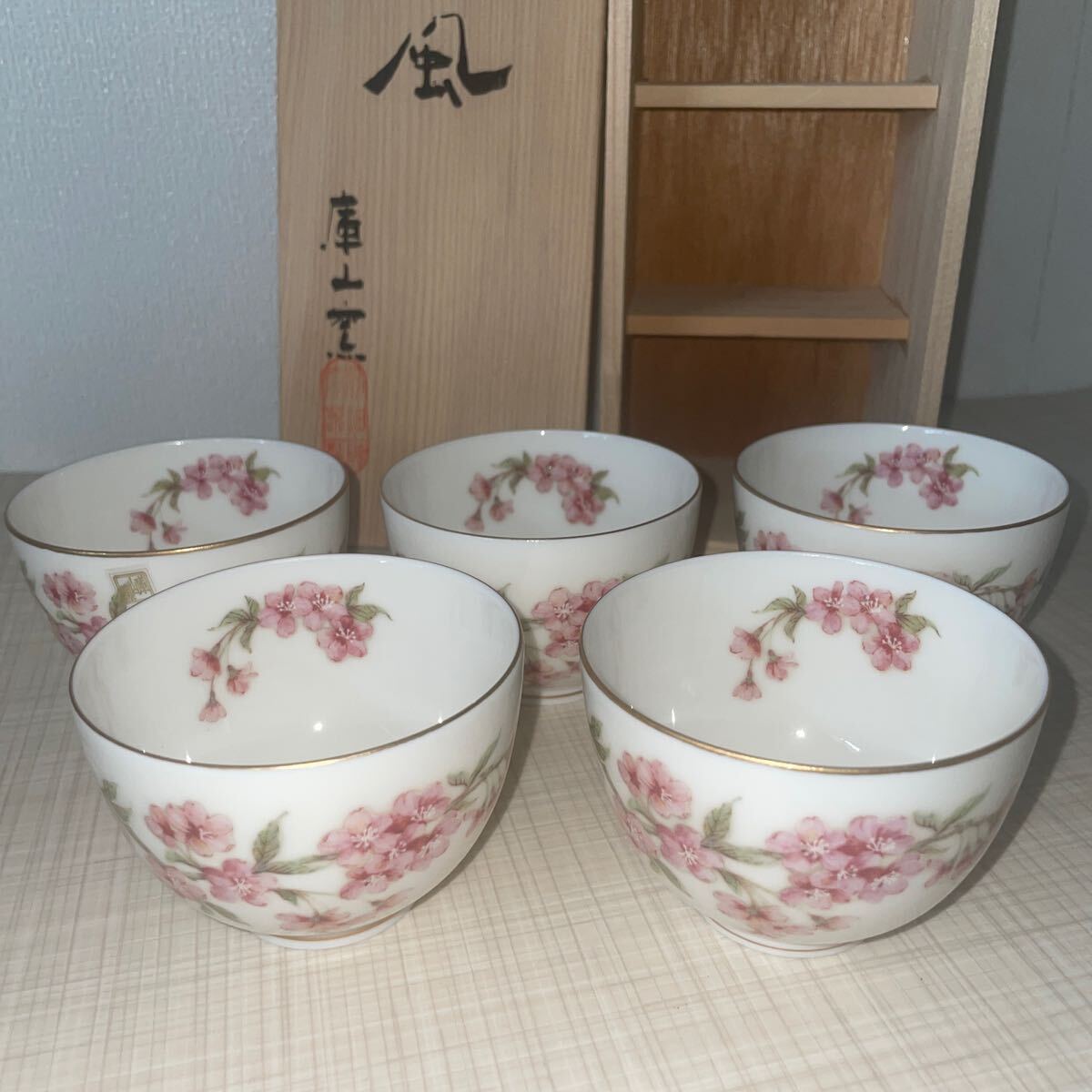 Yahoo!オークション -「庫山窯」(5客セット) (湯飲み)の落札相場 Yahoo!オークション -「庫山窯」(5客セット) (湯飲み)の落札相場