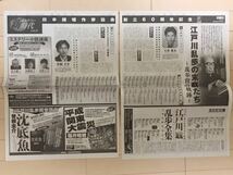 「宮部みゆき、垣根涼介、天童荒太、曽根圭介」新聞全面広告_画像2