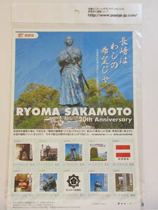 長崎 坂本龍馬之像 建立２０周年　フレーム切手　１シート