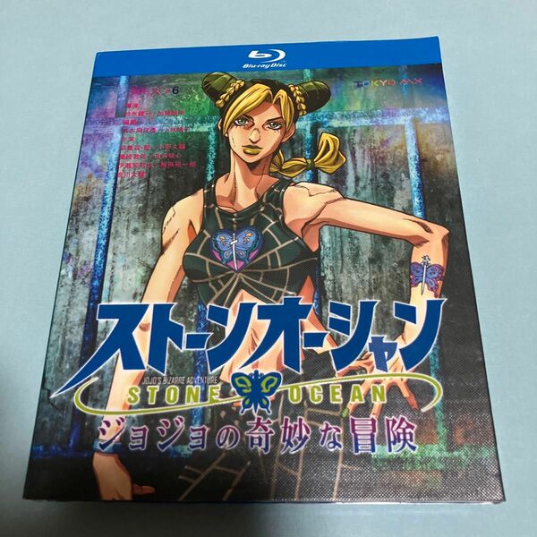 最終価格早い者勝ちBlu-rayジョジョの奇妙な冒険ストーンオーシャン第1話〜第24話まで