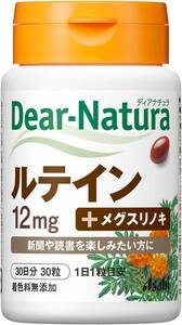 tia natural Tein 30 bead (30 day minute )