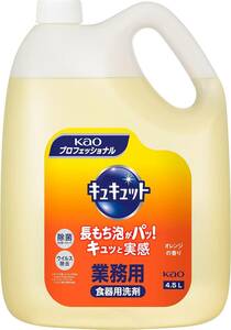 【大容量】 花王 キュキュット 4.5L 業務用 食器用 洗剤 オレンジの香り 花王プロフェッショナル・サービス