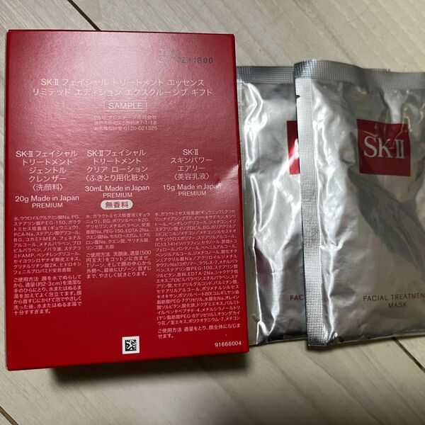 SK-II ギフトセット+2枚マスクパック