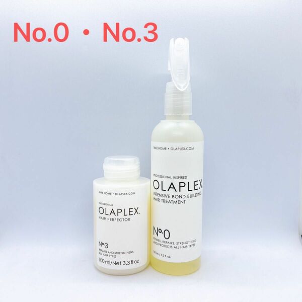 OLAPLEX オラプレックス　No.0 ボンドビルディングヘアトリートメント　No.3 ヘアパーフェクター　トリートメント