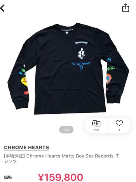 クロムハーツ ロンTシャツ