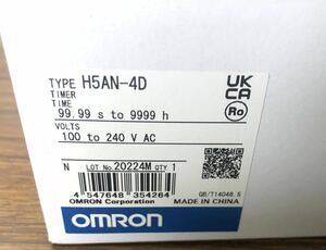 新品未使用 オムロン クォーツタイマ H5AN-4D 1台（送料無料）