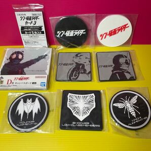 シン・仮面ライダー- 一番くじ E賞、D賞 まとめ