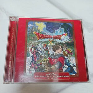 Wii U版 ドラゴンクエスト10 オリジナルサウンドトラック 東京都交響楽団 すぎやまこういち　CD オリジナルサウンドトラック