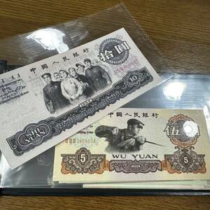 中国紙幣見本券 古紙幣見本券中国人民銀行　11枚セット
