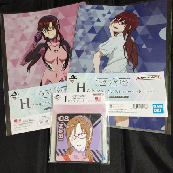 エヴァンゲリオン一番くじ マリ 3点セット 新品 未使用