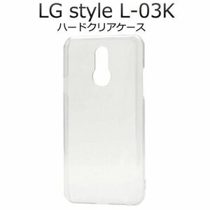 LG style L-03K エルジースタイルl-03k スマホケース ケース ハードクリアケース