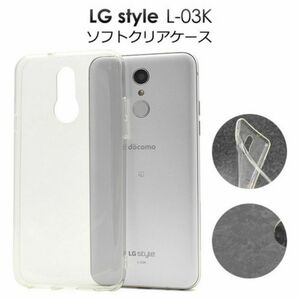 LG style L-03K エルジースタイルl-03k スマホケース ケース マイクロドット ソフトクリアケース