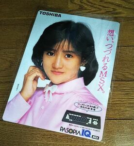 【岡田有希子】1985年 非売品 下敷き　1枚 コレクション