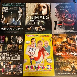 即決★映画チラシ★未体験ゾーンの映画たち2018★41種類