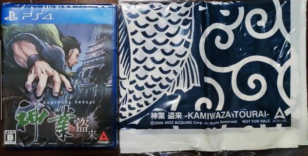 特典付き 新品未開封品【PS4】神業 盗来ーKAMIWAZA TOURAI−