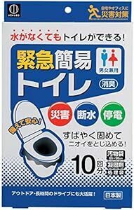  small . guarantee industry place urgent simple toilet ( 10 batch /... entering ) mobile toilet disaster prevention toilet for emergency toilet (. water / disaster for ) Japan 
