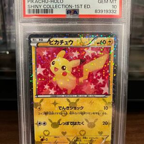 ピカチュウ シャイニーコレクション psa10 ポケモンカード