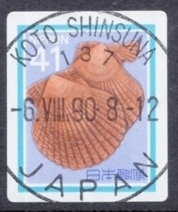 花貝文化財 41円ペーン 使用済単片 丸型欧文印
