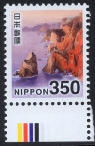 新日本の自然 350円 カラーマーク上付 単片