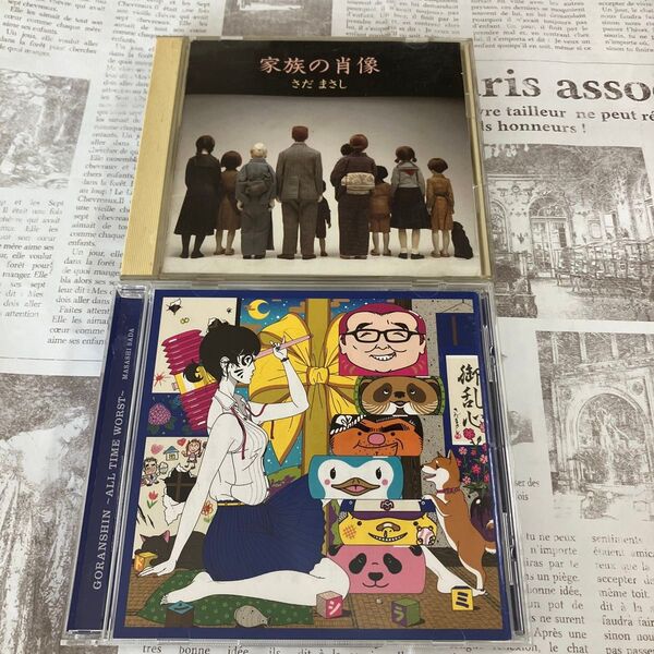 御乱心 家族の肖像 さだまさし CD