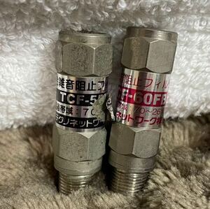 .. noise . stop filter 2 kind 2 piece TCF-55FA TCF-60FB 70-2150MHz 70-2610MHz Toshiba Techno network band Pas filter 