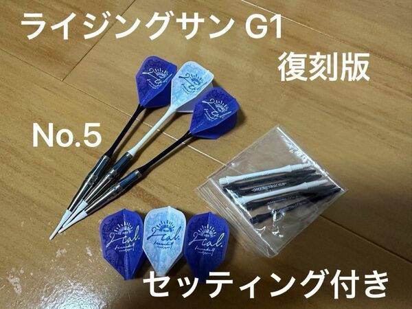 ライジングサン G1 No.5 ターゲット
