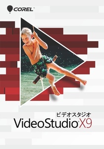 Corel VideoStudio Pro X9 ビデオ&ムービー 動画編集ソフト 日本語対応 ダウンロード版