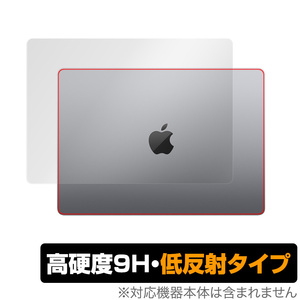 ミヤビックス製 MacBook Pro 14インチ (2021) 天板 保護 フィルム OverLay 9H Plus 新品未開封