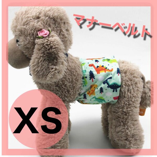 マナーベルト 犬服　犬 猫 ワンちゃん用 マナーバンド オムツ　恐竜 XS
