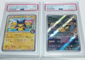 ポケモンカード　 ポンチョを着たピカチュウ　 プロモ　PSA9 ピカチュウ　ar PSA10