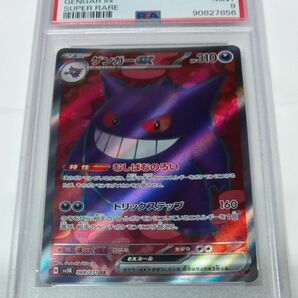 ポケモンカード　 ゲンガーex SR　 PSA9