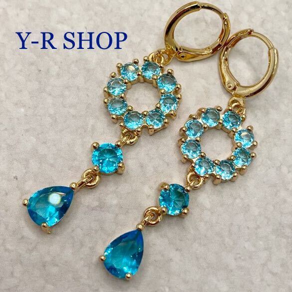 ブルートパーズたっぷりのゆらゆらデザインピアス★レディースゴールドアクセサリーカラーストーンキュービックジルコニア新品Y-RSHOP卸売