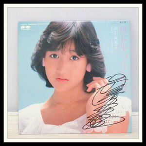 ▼直筆サイン 入り 岡田有希子 リトルプリンセス/恋のダブルス EP レコード【Q2【R2024-05-01-606