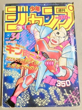 2025年最新】Yahoo!オークション -ジャンプ ドラゴンボール 表紙 2025年最新】Yahoo!オークション -ジャンプ ドラゴンボール 表紙