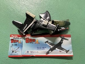 チョコエッグ戦闘機 第4弾 　72　F９Fー２パンサー