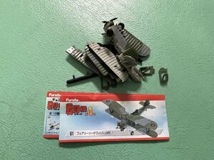 チョコエッグ戦闘機 第4弾 　61　フェアリーソードフィッシュMK.I