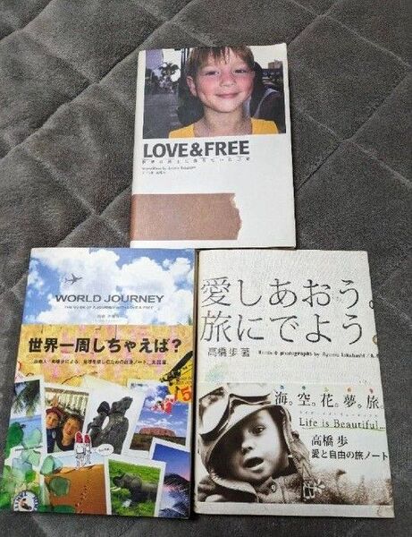 高橋歩 本 まとめ売り