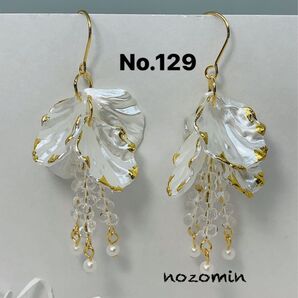 ハンドメイドピアス 花びら&クリアガラスビーズじゃらじゃらピアス