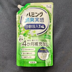 ハミング消臭実感 自動投入専用 澄みきったリフレッシュグリーンの香り 柔軟剤 700ml　