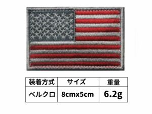 アメリカ国旗ワッペン 約8cmx5cmパッチ ベルクロ レッド ミリタリーミリタリー パッチ 刺繍ワッペン サバゲー HB0045