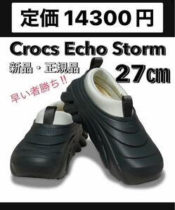 【定価14300円】正規品 27㎝ 新品 クロックス Crocs Echo Storm/ 3VT:KELPエコーストーム サンダル