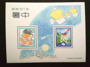  ふみの日切手 1986年(昭和61年) 暑中『少女と手紙 小鳥と手紙』小型シート【未使用切手】