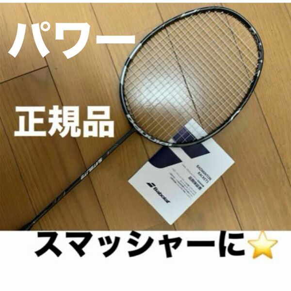 バドミントン ラケット サテライト パワー バボラ ガット YONEX ヨネックス バドミントンラケット Babolat